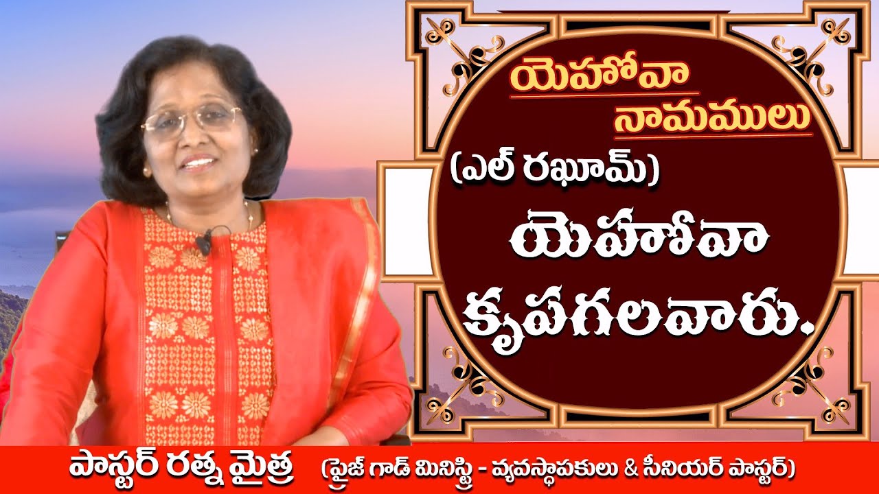 Thumbnail for Today’s Promise 10.10.2020 | Lamentations విలాపవాక్యములు Chapter 3 Verses 22 23