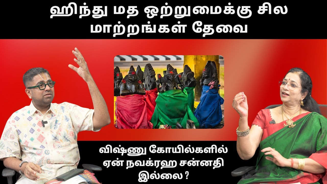 ஹிந்து மத ஒற்றுமைக்கு சில மாற்றங்கள் தேவை - @Dushyanth Sridhar