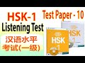 HSK 1 Listening Practice for Beginners | Prepare for the Real HSK Exam