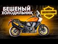 Бешеный холодильник: #ТУРБОанализ турэндуро Harley-Davidson Pan America