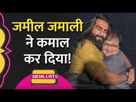 AI Food Stories हैं वायरल, Chokha Baati का धोखा, Chai ने Biscuit को छोड़ा | Social List