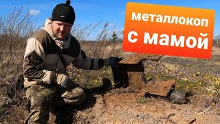 Металлокоп/Находим с мамой отличный металлолом и сдаем по топовой цене на металлоприемке.