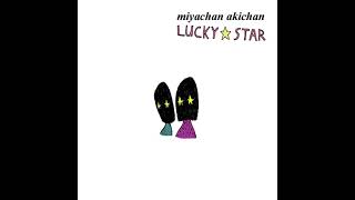 Miyachan Akichan - Tsunderella