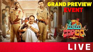 Memu Coplam Grand Preview Event Live | Naga Babu | Getup Srinu | Ravi Teja || Bullet Raj