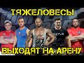 Битва тяжеловесов! ФАНТА VS ГОЛОВИНСКИЙ VS ЛЮТЫЙ СЕРЖ! Армейский жим!