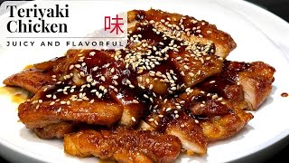 Teriyaki Chicken | Juicy, Flavorful and Easy Chicken Recipe