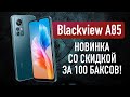 АНОНС НОВОГО BLACKVIEW A85 / Быстро о самом главном!