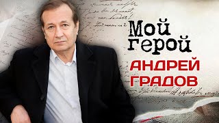 Андрей Градов. Интервью о трагической гибели матери, первой роли в кино и фильме 