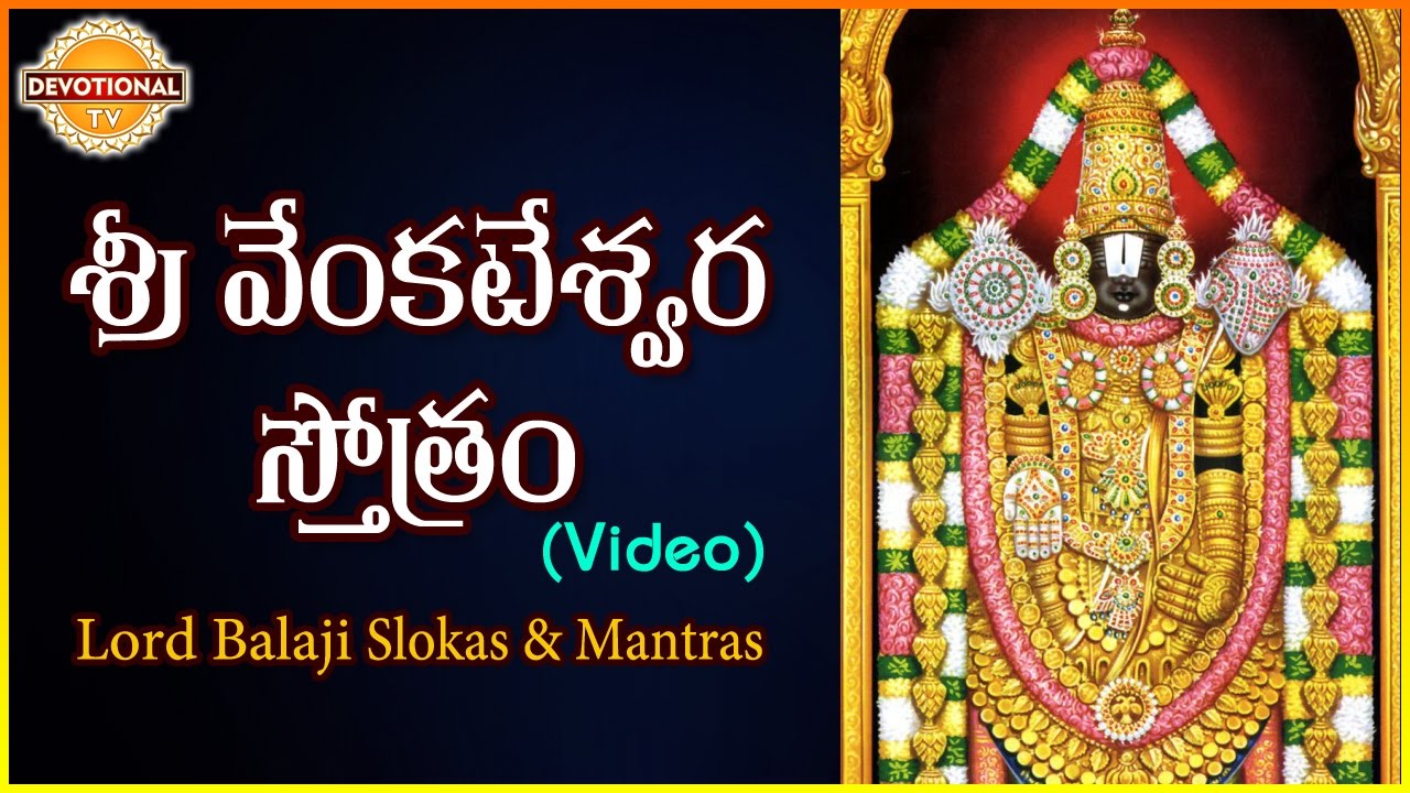 Lord venkateswara ashtothram in telugu PDF.