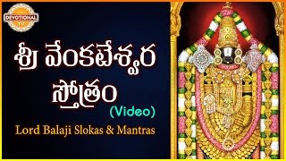Listen to sri venkateswara stotram telugu slokas. lord balaji slokas
and mantras with lyrics on our channel . for more sanskrit mantras...