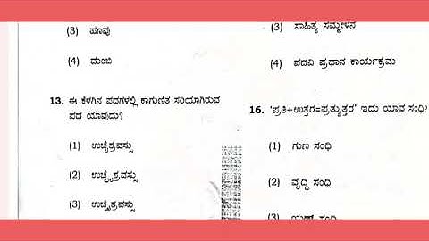 PDO HK EXAM 2024||PDO COMMUNICATION PAPER 2 KANNADA QUESTIONS AND ANSWERS||PDO HK EXAM||KEY ANSWERS