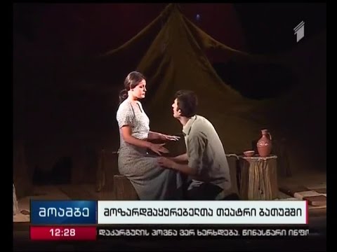 მოზარდ მაყურებელთა თეატრის გასტროლი ბათუმში