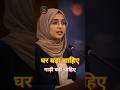अगर आज आख़िरी दिन हो तो? 😢 | Islamic Reminder | Emotional Bayan #Shorts #islamicvideo #trending