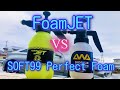 【泡洗車】SOFT99 パーフェクトフォーム　スターティングセット　フォームジェット対パーフェクトフォーム Perfect Foam VS Foam JET