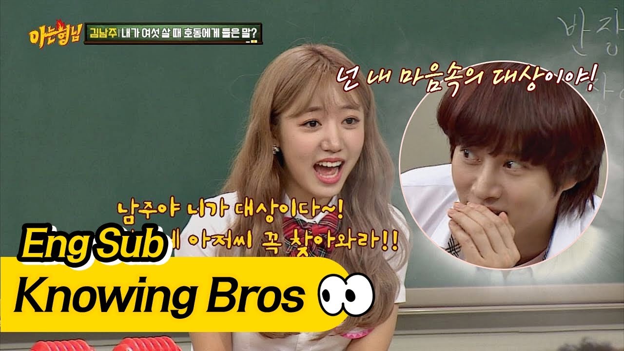 (감동) 남주(Nam Joo)가 6살 때 호동에게 들었던 말 