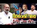 Bandi Sanjay's Comments on Congress Victory in Keralam | Keralam election results2026 | Cm REvanth