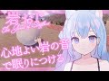 【 #岩おじ / #雑談 】岩の転がる音を聴いて心地いい 意外と眠れる配信 【 春音のる #Vtuber】 #おやすみ #寝落ち #安眠 #作業用BGM #TheGameofSisyphus