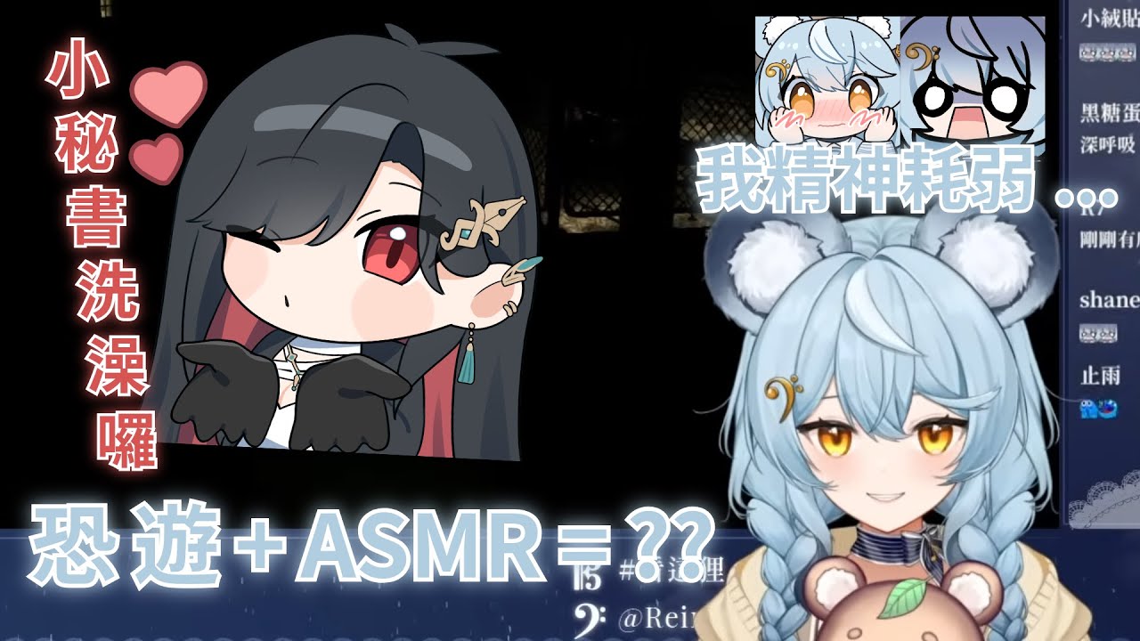 ASMR的正確使用方式【澪Rei】