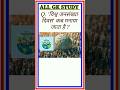 GK In Hindi | Interesting GK |✍️ GK Question | All Gk Study | GK Quiz | #gk #gkinhindi #shorts #gkgs