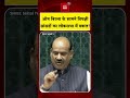 Parliament Monsoon Session 2026: Om Birla के सामने विपक्षी सांसदों का लोकसभा में बवाल! Neet Protest