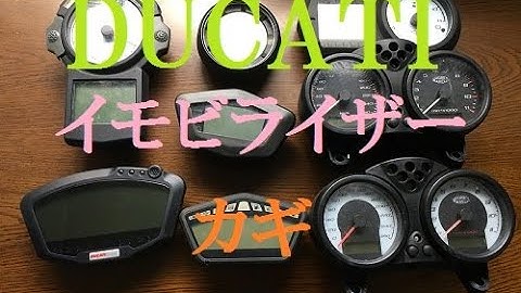 ducatiドゥカティ　イモビライザー　研究調査　紛失キー作成　スペアキー　合鍵　神戸の鍵屋　LOCKSMITH  LOCKDOCTOR　JAPAN   ,  ALL KEYS LOST