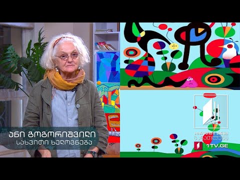 სახვითი ხელოვნება, I-II კლასი -  აბსტრაქციონიზმი #ტელესკოლა