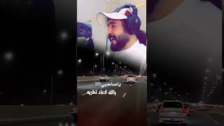 شيله حماسيه //بعنوان يا صاحبي//اداء ابو حنظله//جديد وحصري//2023//