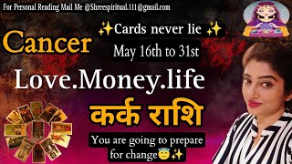 ♋ कर्क राशि cancer✨ You'll feel a universal support at this time😇✨(MAY 16th to 31st)#कर्क राशि