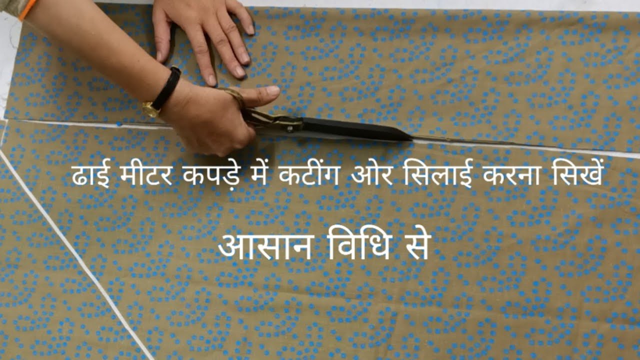 Semi Patiyala Salwar Cutting and Stichting Toturial in hindi | Full Explaination in easy way