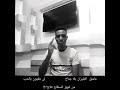     راب المغرب