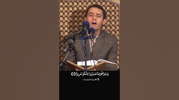 مقطع تلاوة رائعا حزین جدا سورة الانسان للشیخ حامد ولي زادة مقام الصبا
