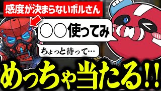 【最強?】VOLzZにおすすめ感度を教えるCHEEKY【CHEEKY切り抜き】