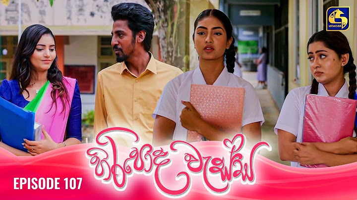 HIRIPODA WESSA || EPISODE 107 || හිරිපොද වැස්ස || 13th February 2025