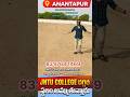 JNTU College road చిన్మాయ్ nagar లో స్థలం అమ్ముతున్నారు  Anantapur
