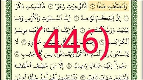 سورة  الصافات رقم الصفحة 446 مجود بصوت القارئ الشيخ أيمن سويد حفظه الله