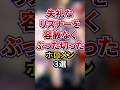 ㊗️20万回再生‼︎失礼なリスナーを容赦なくぶった切ったホロメン3選