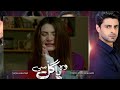 Woh Pagal Si Episode 16 Teaser - Ary Digital Dramas - 21th Agust 22