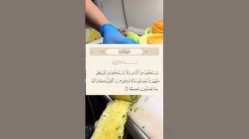 احترم القرآن يا صديقي وانشره فالدال على الخير كفاعله #احترم_القرآن #احترم #آيات #انشرو_القران #لايك