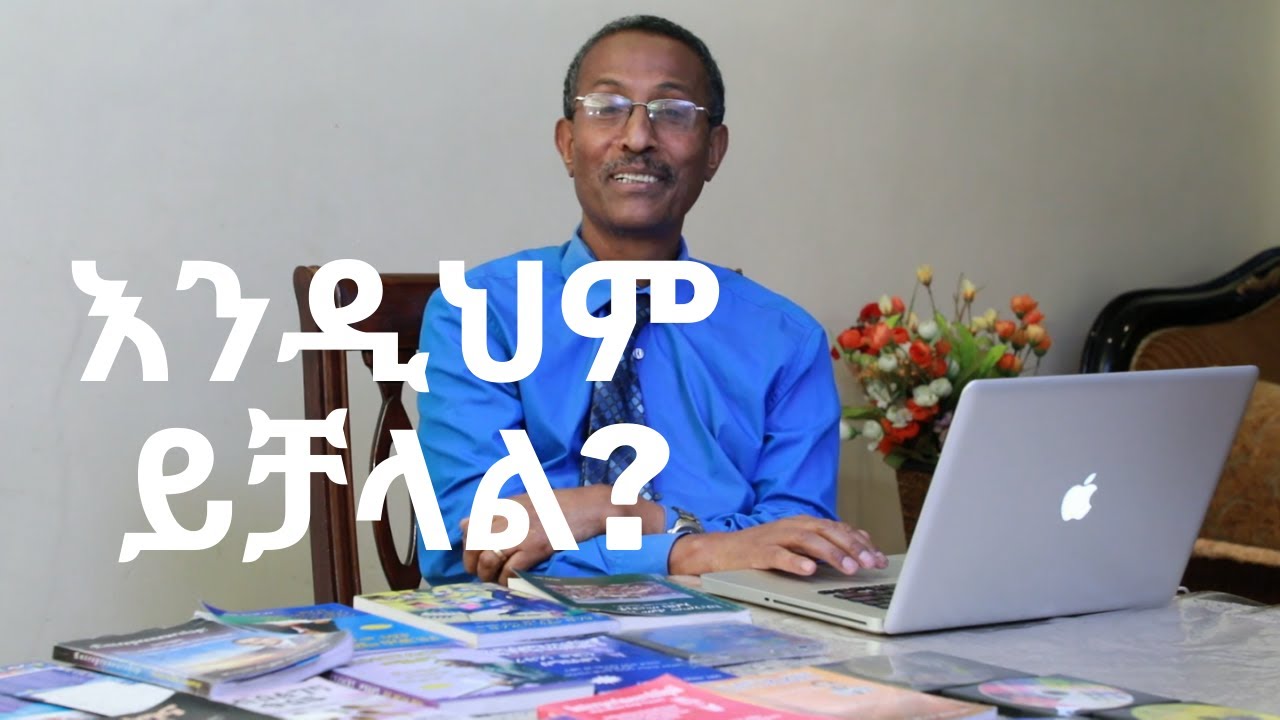 የኢትዮጵያዊትዋ የስራ ልእልት የእማሆይ ዘምዘም አስደናቂ  ስኬታማነት  ይቻላል?( ከ80 አመትበፊት) Video-47/ Amharic Motivational Video