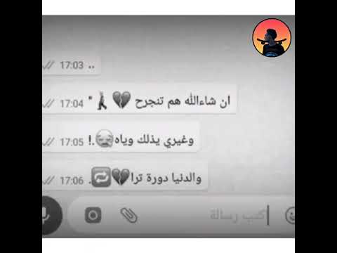 حالة واتس الي خانوا فينا يامه