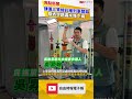 捷運三鶯線彩繪列車開箱 糗遇空調漏水像下雨