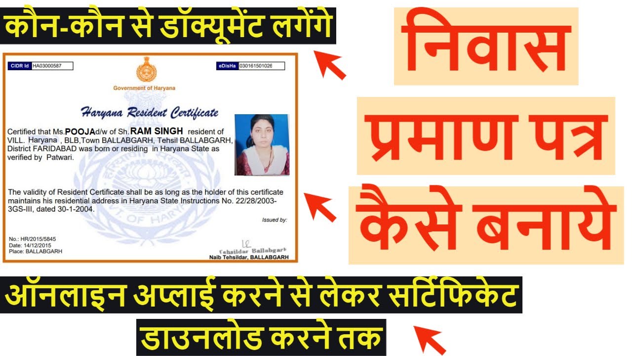 free-domicile-resident-certificate-kaise-banaye-youtube