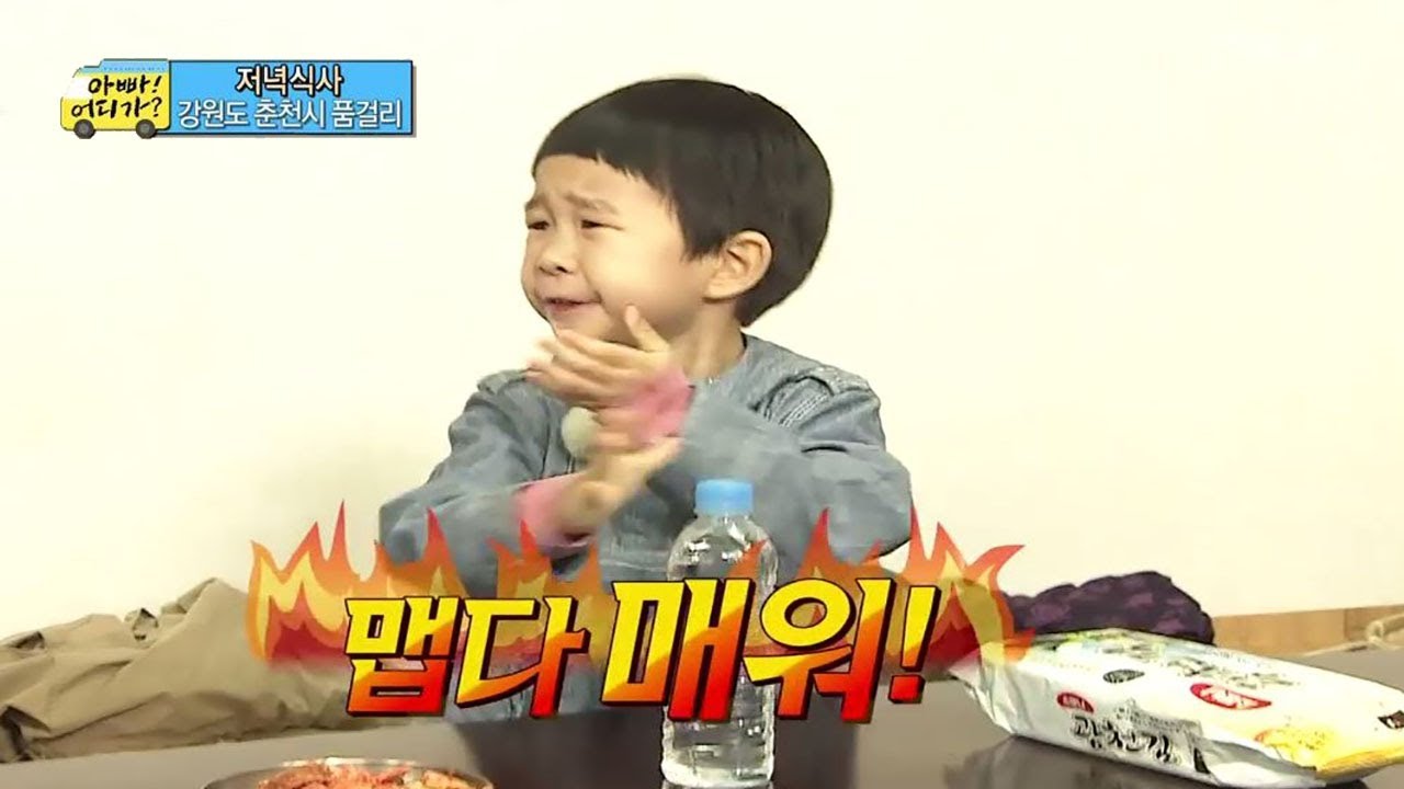 [아빠! 어디가?] 호기롭게 김치 시식하다가 테러 당한 민율이ㅋㅋㅋㅋ, 일밤 20130526