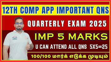 12th Computer Application Quarterly Exam 2025 Important Questions | 5 Marks | 5x5=25 marks confirmed