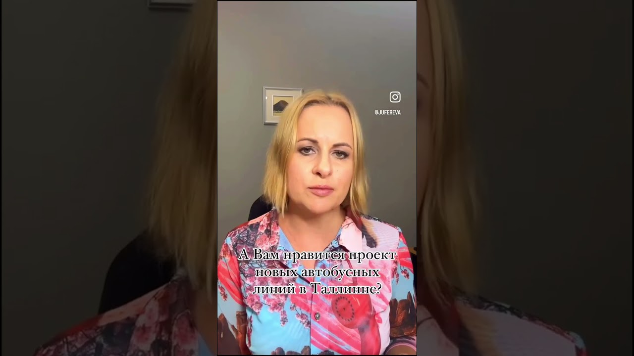 Зачем менять маршруты общественного транспорта в Таллинне?