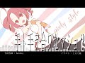 【オリジナル曲】手ト手ヲ合ワセマショ？ feat.重音テト【UTAU】