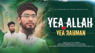 Gahzal Yea Allah yea rahman। Urdu ghazal। Heart Touching ghazal in the World newgojolurdu