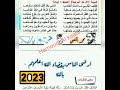 قصيدة الارملة المرضعة للصف الثالث المتوسط للشاعر معروف عبد الغني الرصافي2023 رابطها كاملة بالتعليق قصيدة الارملة المرضعة للصف الثالث المتوسط للشاعر معروف عبد الغني الرصافي2023 رابطها كاملة بالتعليق