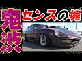 【旧車】シャコタン・ツライチ・センス抜群の240ZG！