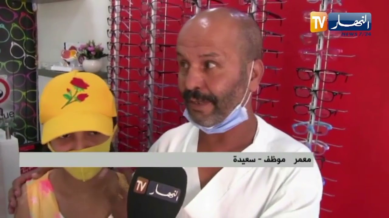 سعيدة: نظارات طبية مجانية لحاملي بطاقة الشفاء حق يجهله الكثيرون